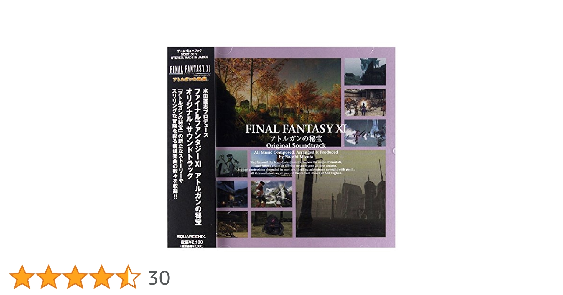 未開封　　ファイナルファンタジーXI オリジナルサウンドトラック Amazon.co.jp: ファイナルファンタジーXI オリジナル・サウンド